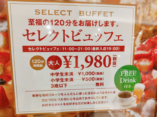 デリス食べ放題３