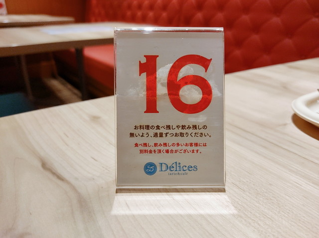 デリス食べ放題６