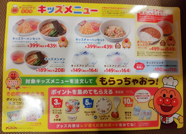 バーミヤンメニュー２２