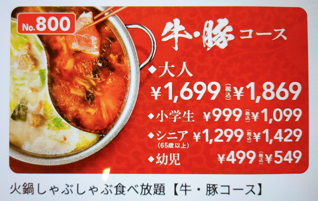 バーミヤン食べ放題１