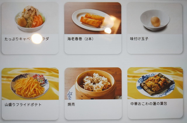 バーミヤン食べ放題１２