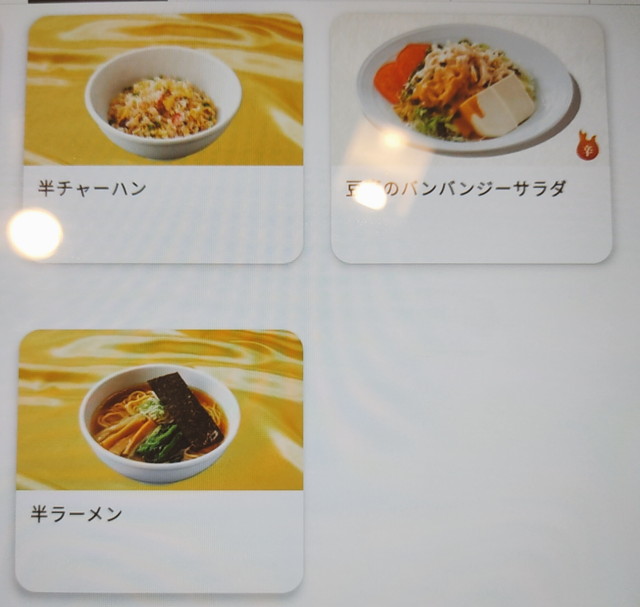 バーミヤン食べ放題１３