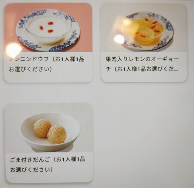 バーミヤン食べ放題１４