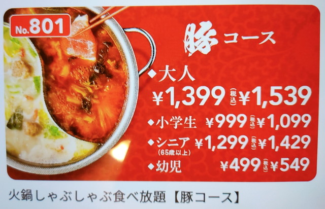 バーミヤン食べ放題３