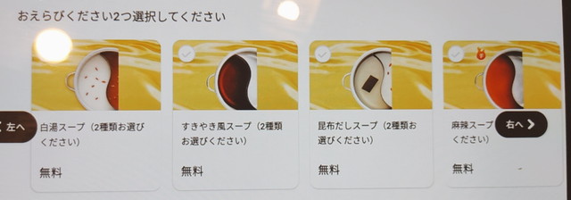 バーミヤン食べ放題５
