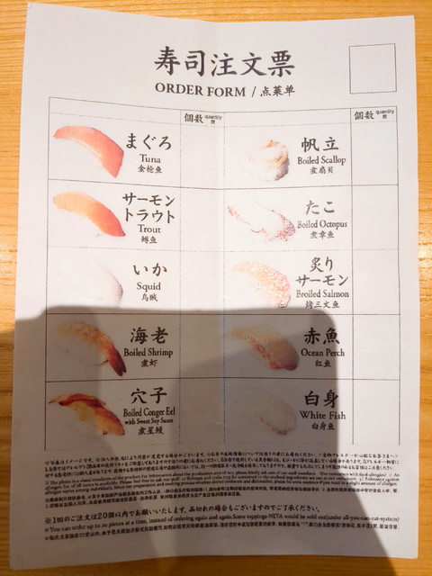 しゃぶ菜寿司メニューA