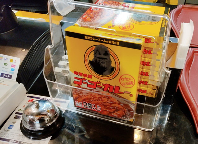 ゴーゴカレーレトルト