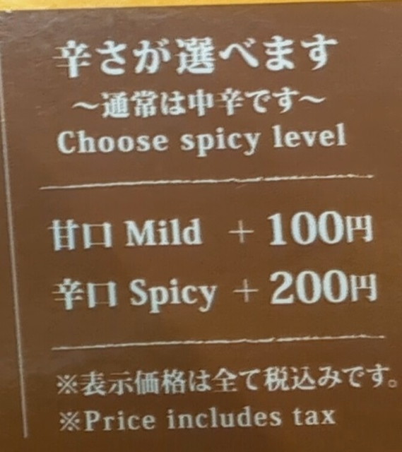 ゴーゴーカレーメニュー２A