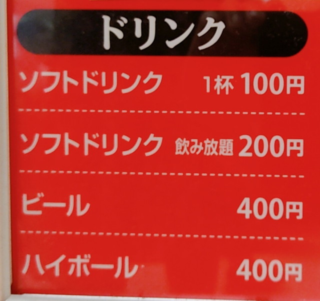 ゴーゴーカレーメニュー４