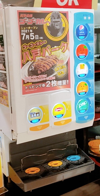 ゴーゴーカレーメニュー５