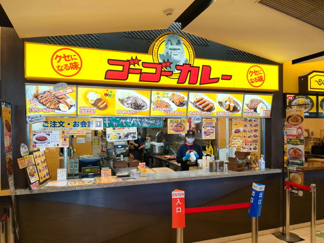 ゴーゴーカレー外観A
