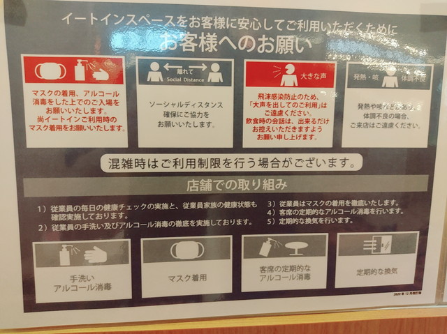 サンジェルマンコロナ対策