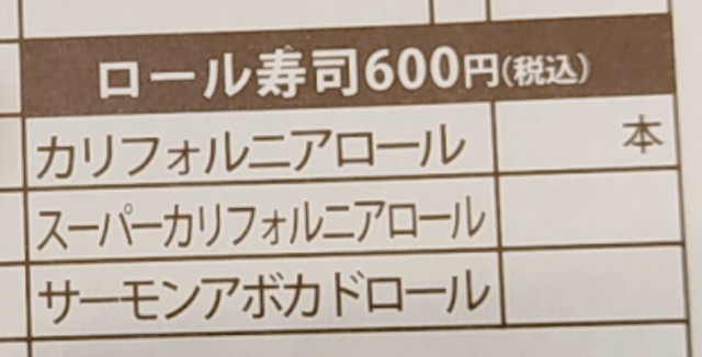 築地玉寿司食べ放題メニュー１３