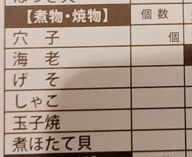 築地玉寿司食べ放題メニュー５