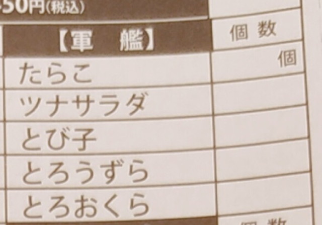 築地玉寿司食べ放題メニュー７