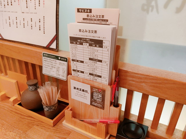 築地玉寿司食べ放題食べたもの２