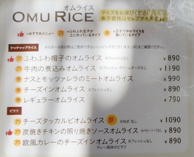 ベビフェテイクアウト４