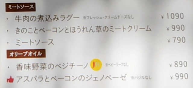 ベビフェテイクアウト９