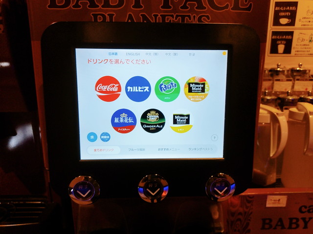 ベビフェドリンクバー９