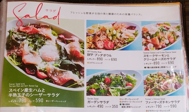ベビフェメニュー１