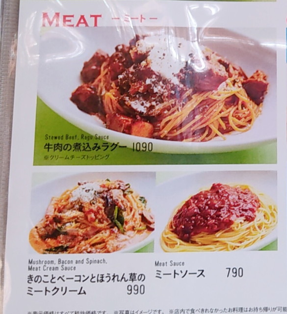 ベビフェメニュー１４