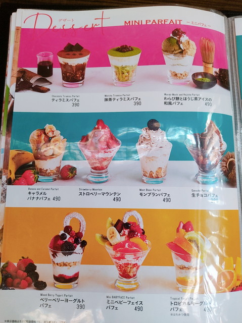 ベビフェメニュー１９