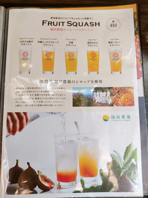 ベビフェメニュー２４