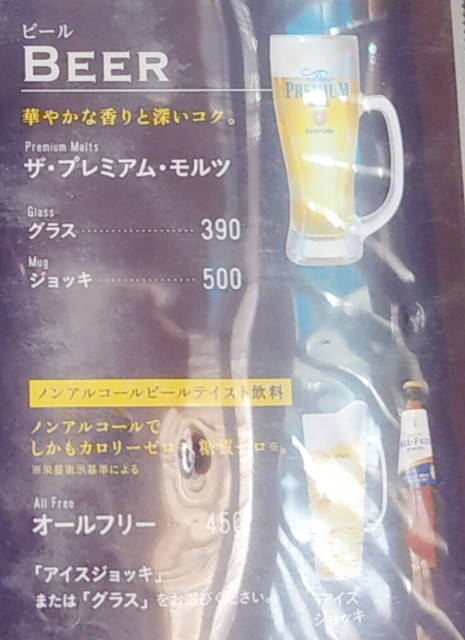 ベビフェメニュー２９