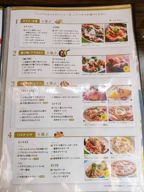 ベビフェメニュー３４