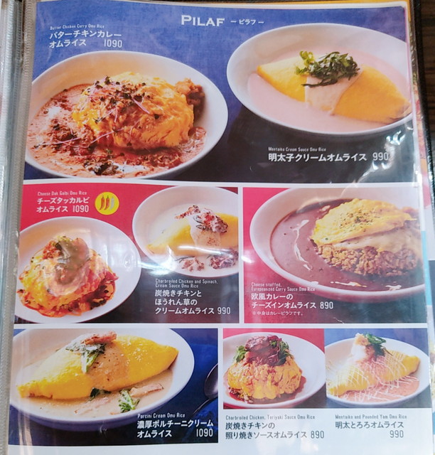 ベビフェメニュー８