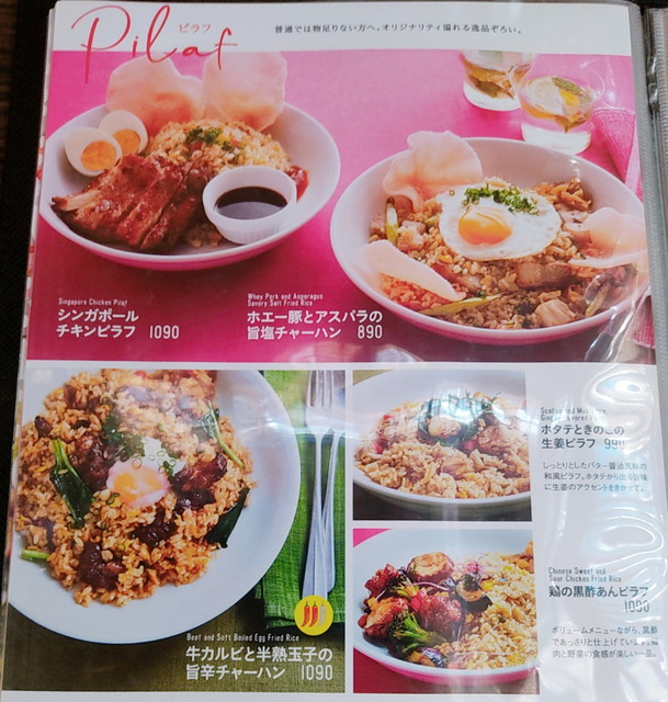 ベビフェメニュー９