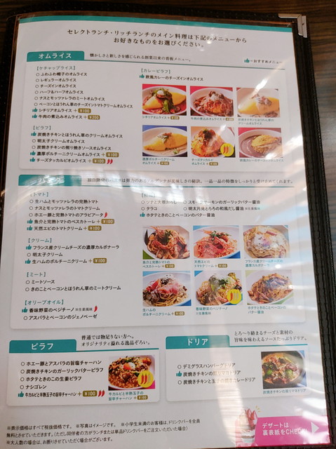 ベビフェランチ３