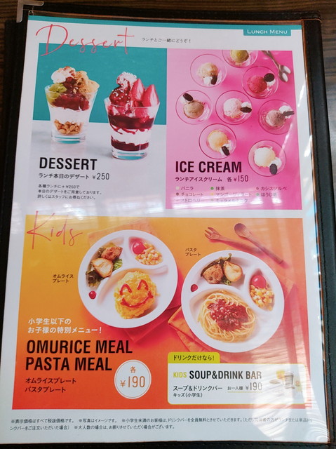 ベビフェランチ４