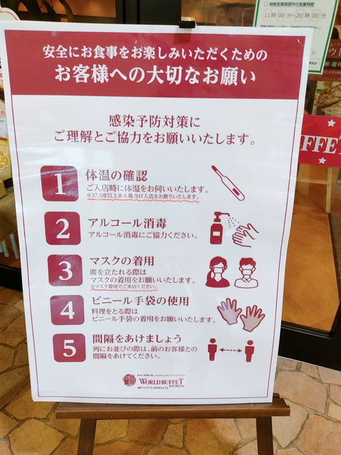 神戸クックコロナ