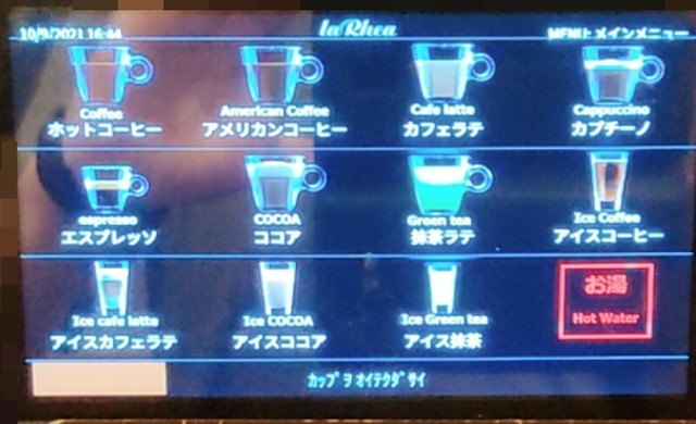 神戸クックメニュー２９
