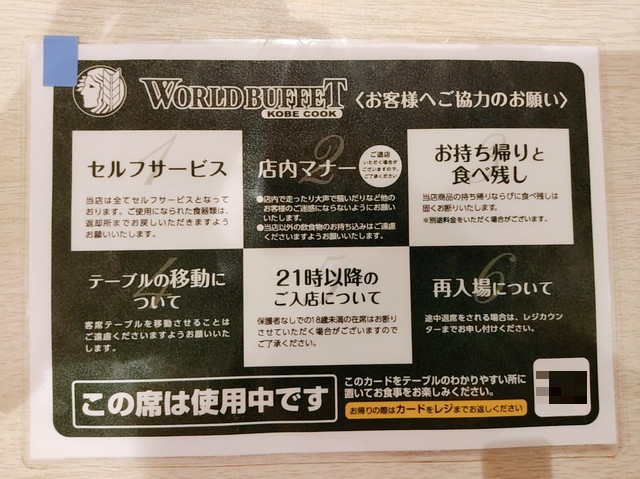 神戸クックルール
