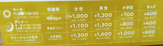 神戸クック値段