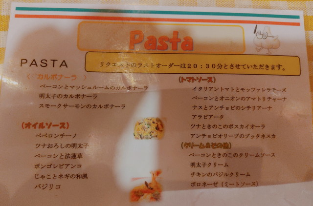 PSマリノメニュー７