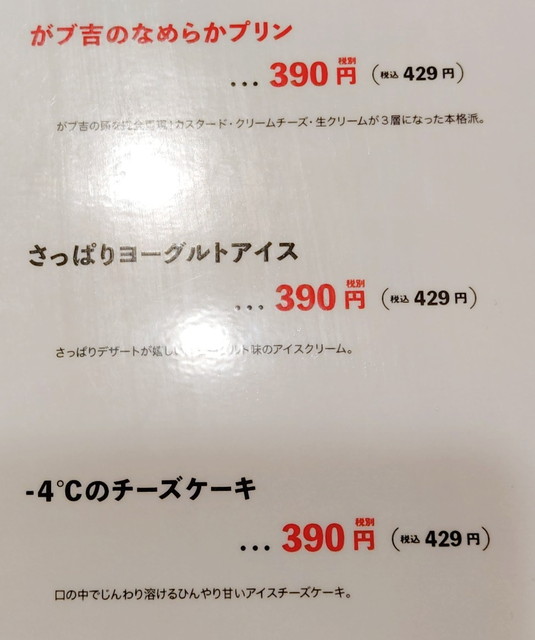 がブリチキンメニュー１１