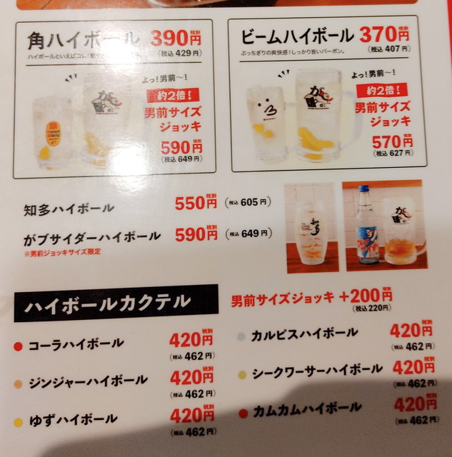 がブリチキンメニュー１２