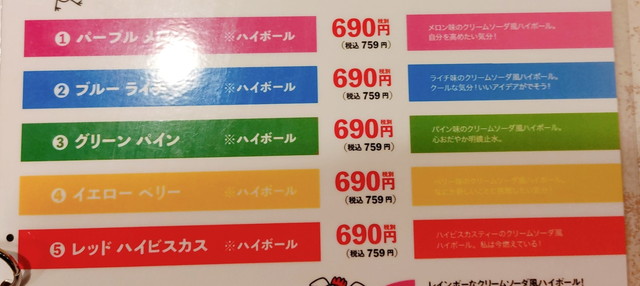 がブリチキンメニュー１４