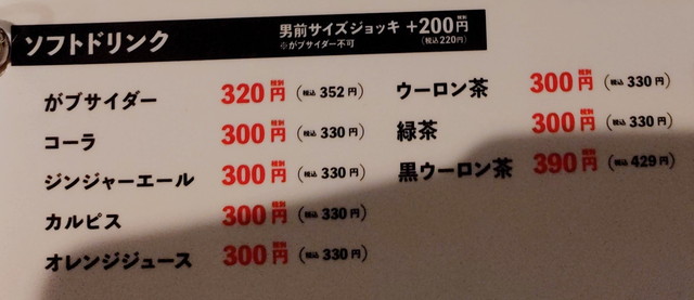 がブリチキンメニュー２０