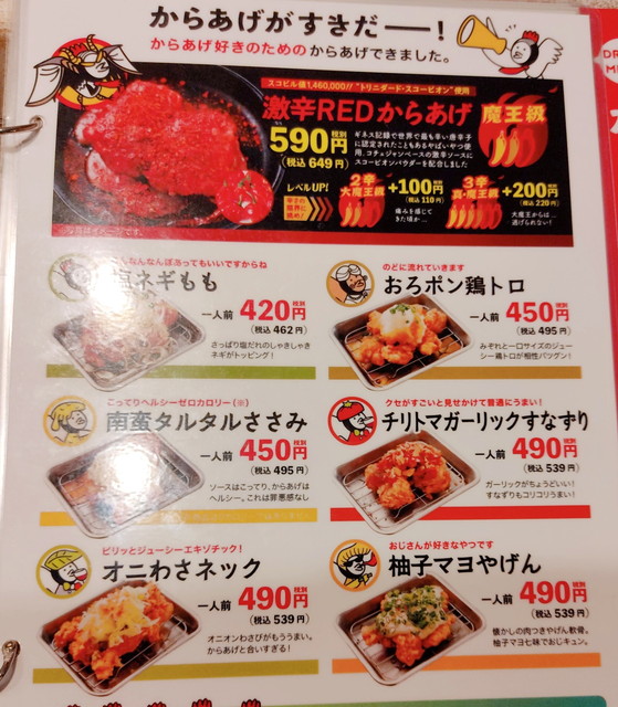 がブリチキンメニュー３