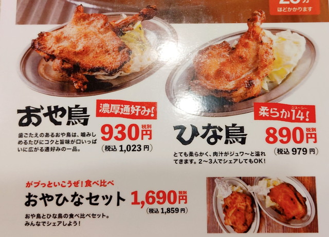 がブリチキンメニュー４