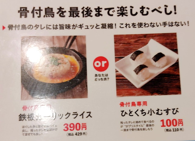 がブリチキンメニュー５