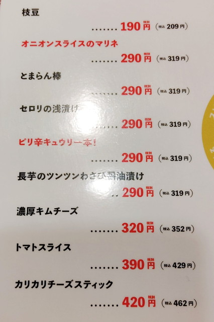 がブリチキンメニュー６