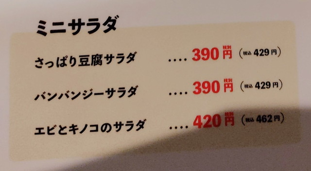 がブリチキンメニュー８