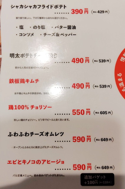 がブリチキンメニュー９