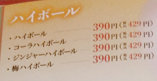 どん亭メニュー１０