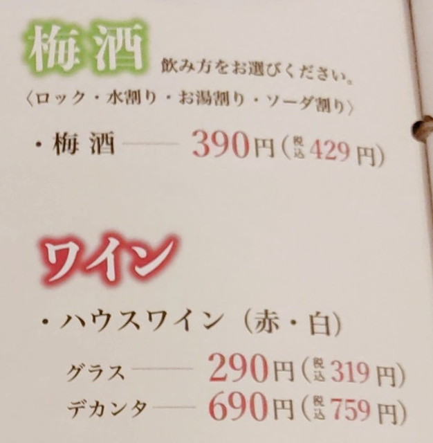 どん亭メニュー１３